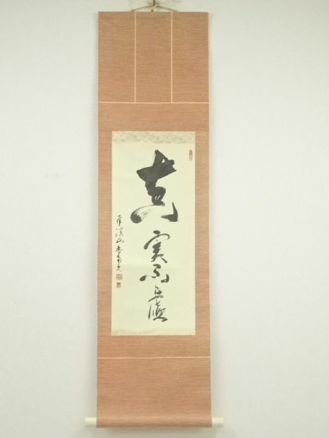 Paintings & Calligraphy